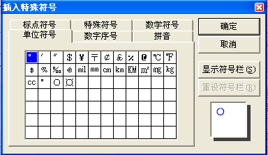 如何在word2007文档中使用数学符号