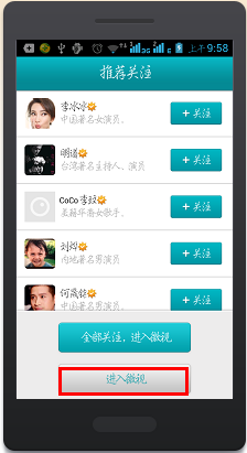 什么是微视,怎么分享微视