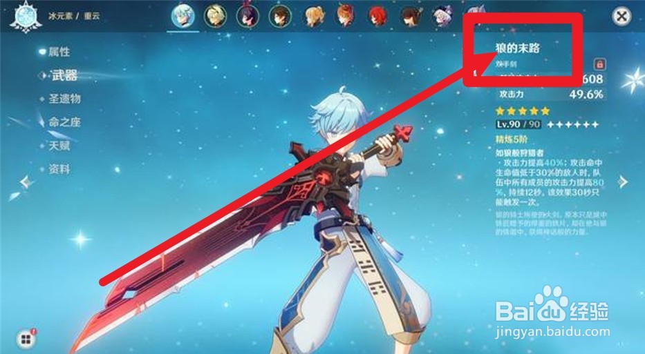 原神无工和狼末哪个更好