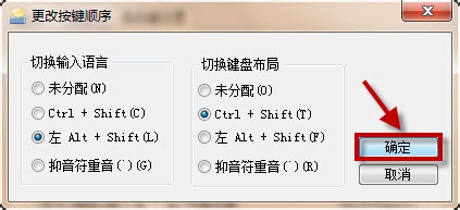输入法切换不了