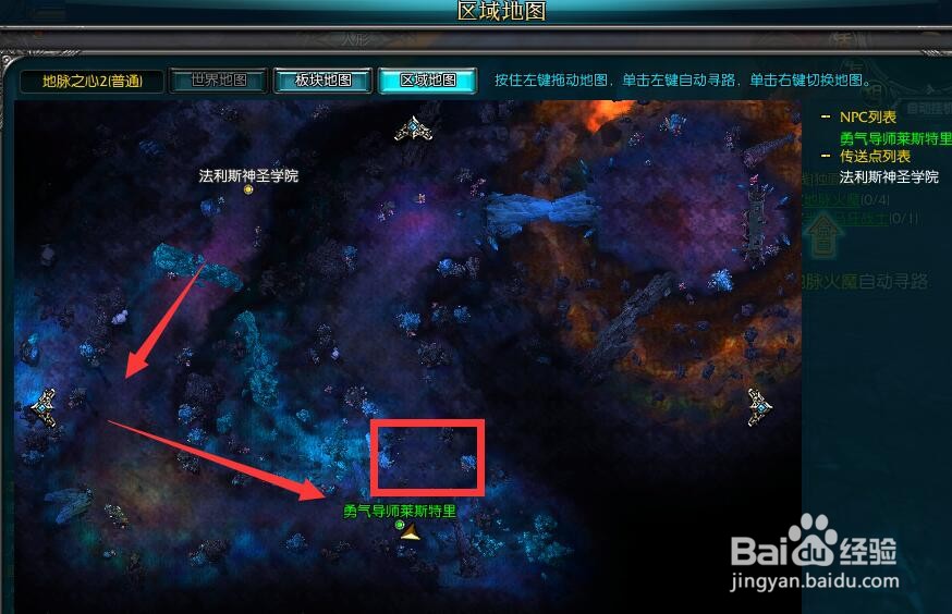 罗德岛战记清理地脉火魔任务怎么做