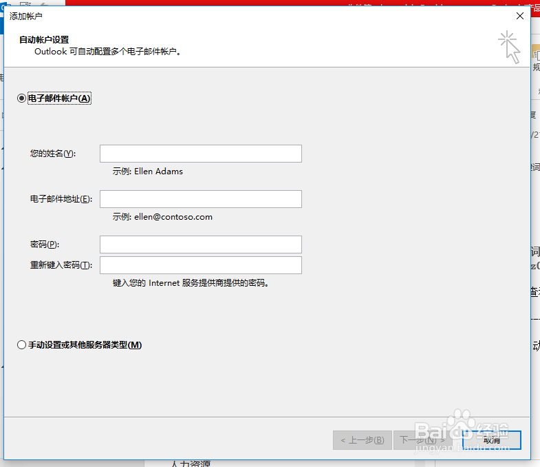 Outlook邮箱怎么退出账号