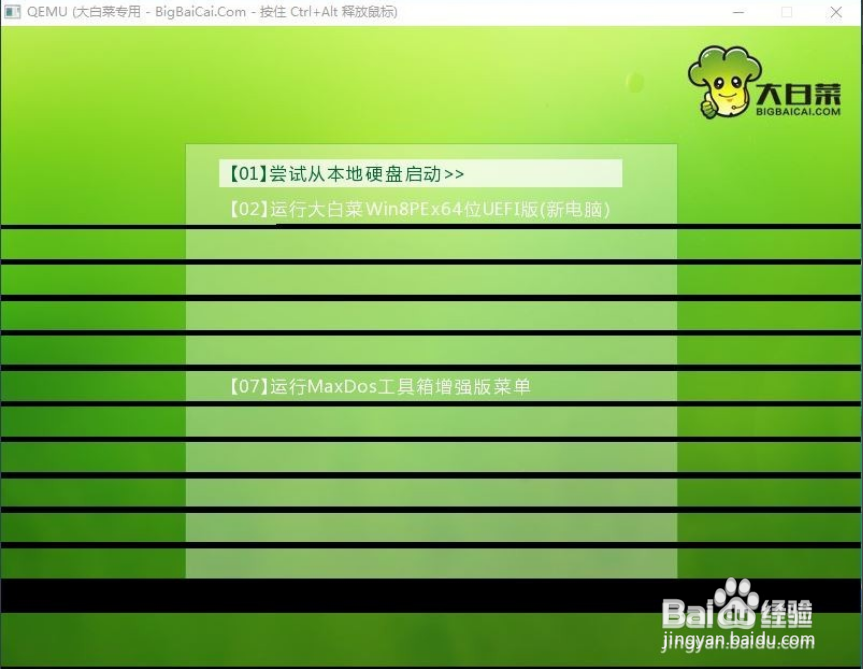 Win10系统的电脑蓝屏且进不了安全模式怎么办？