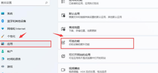 Windows11如何打开投屏功能