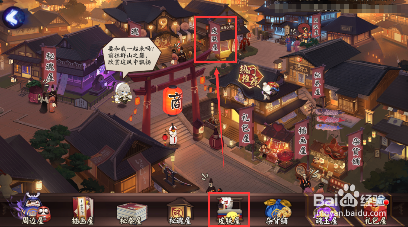 阴阳师的大岳丸怎么变身