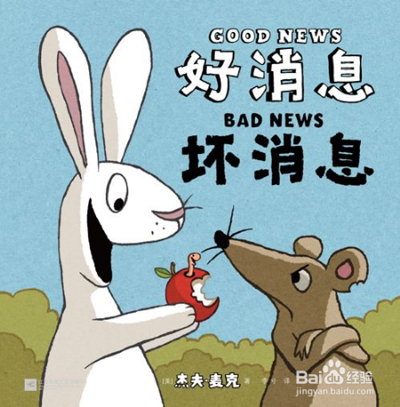 小学一二年级孩子读什么书好？