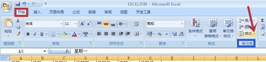 EXCEL如何隐藏行和列