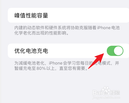怎样给iphone充电更耐用