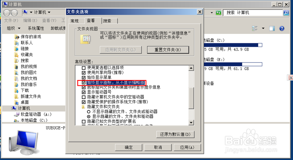 电脑不显示缩略图怎么办