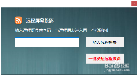 免费简单好用的视频会议桌面共享软件