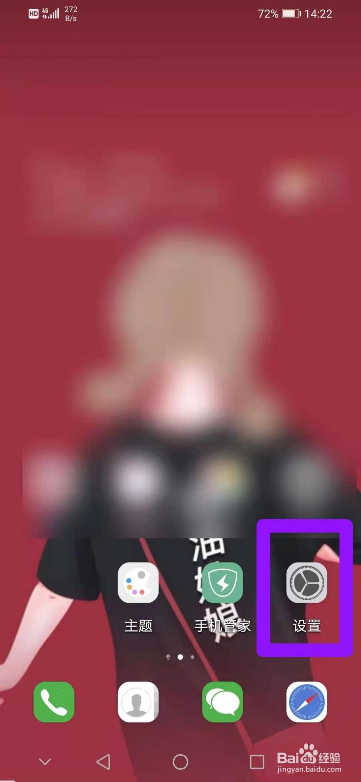 华为nova5pro如何调节字体大小