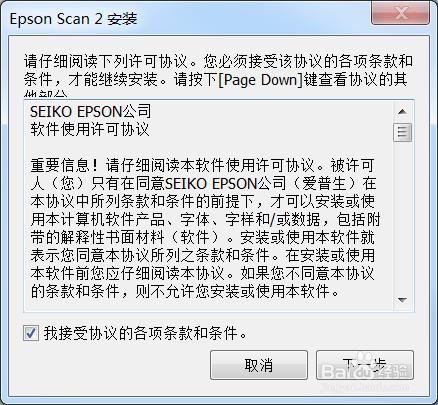 L4168墨仓式打印机驱动下载安装及卸载方法