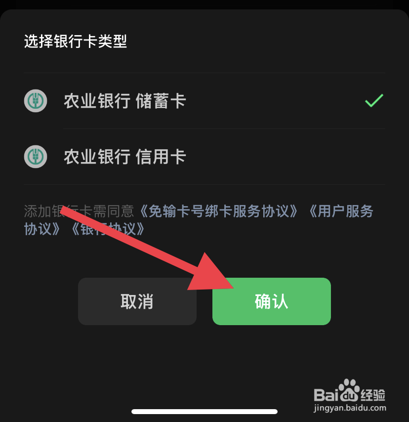 微信怎么绑定银行卡?