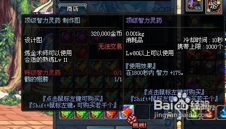 dnf80炼金术师快速升级