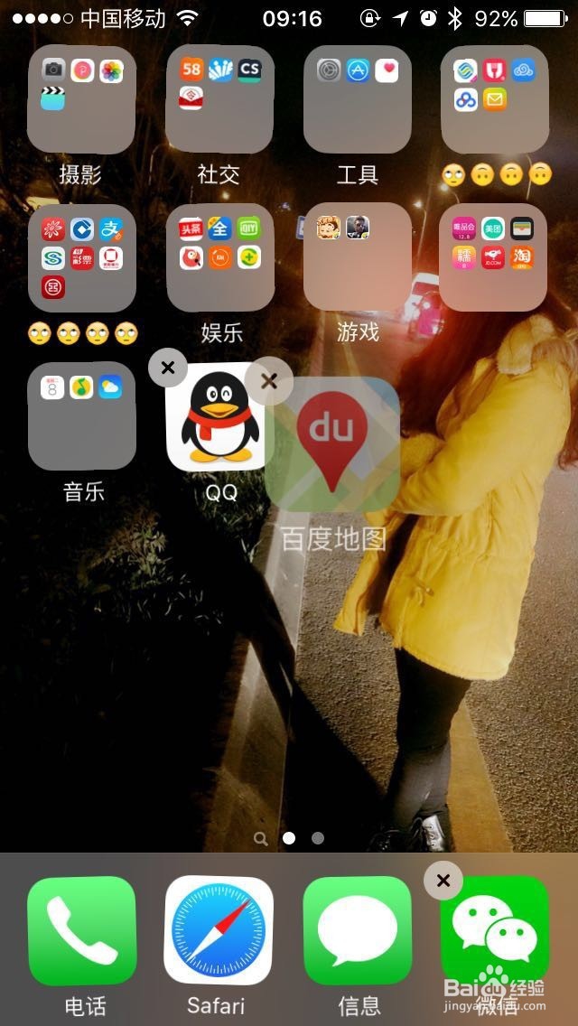 ios9怎么隐藏软件
