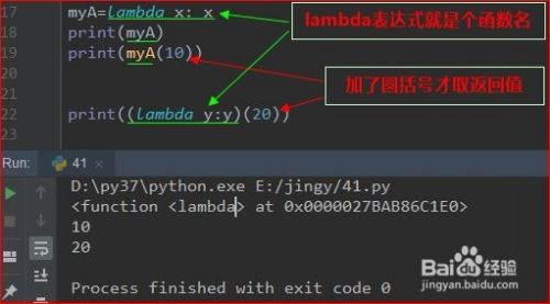 Python-如何实现Lambda表达