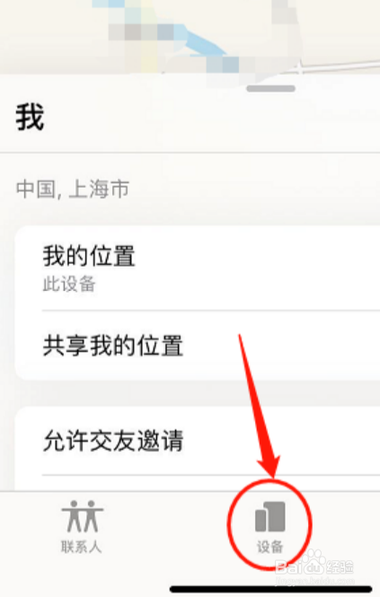 airpods一只耳机丢了如何定位