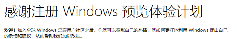 win10如何升级为预览版