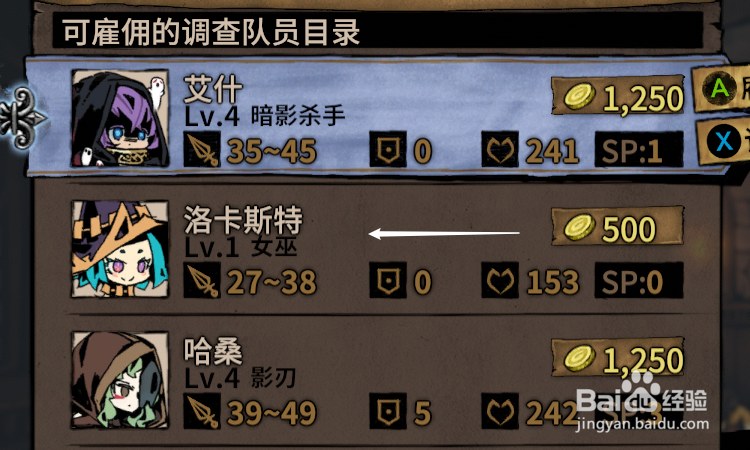 漩涡迷雾如何学新技能 怎么升级技能