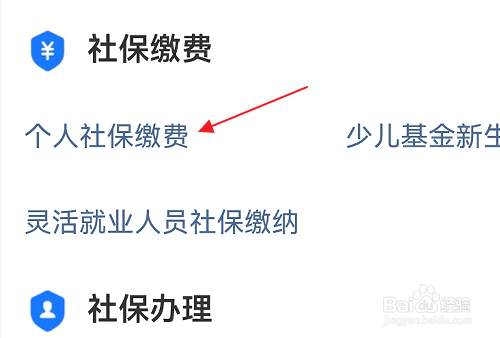 自己怎么交养老保险