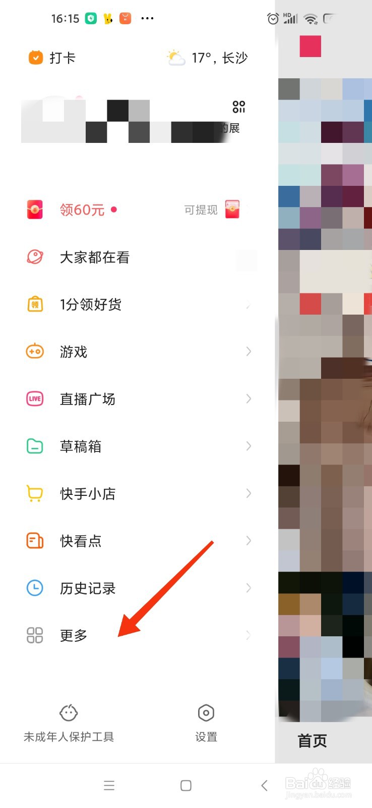 快手扣税官方怎么扣税