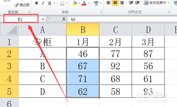 Excel中定义名称的方法