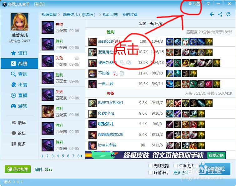 怎么用lol盒子喊话