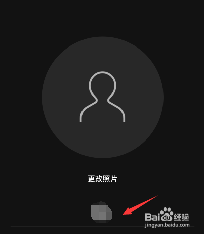 spotify怎么改名字