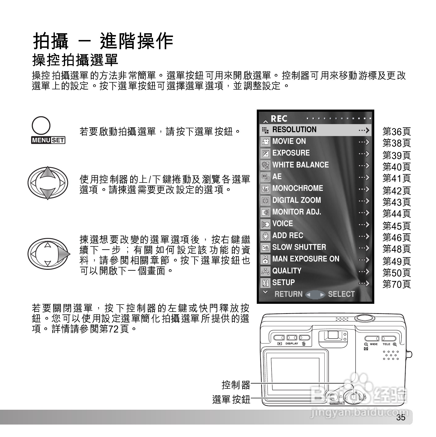 柯尼卡美能达 DiMAGE G600数码相机中文说明书:[4]