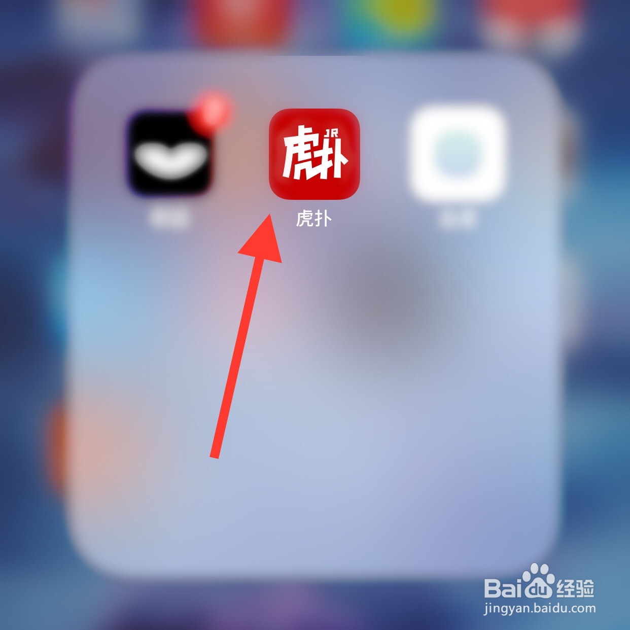 虎扑app怎么反馈问题