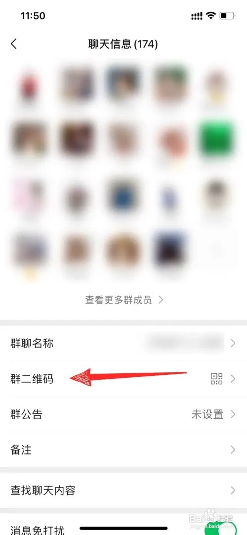 微信如何分享群聊给好友