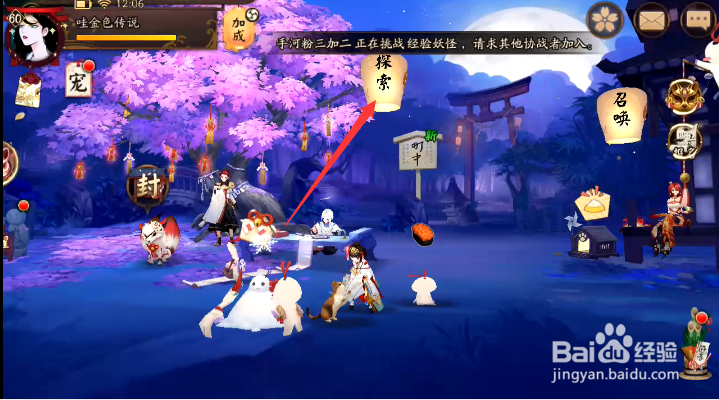 阴阳师山兔大冒险怎样获得积分