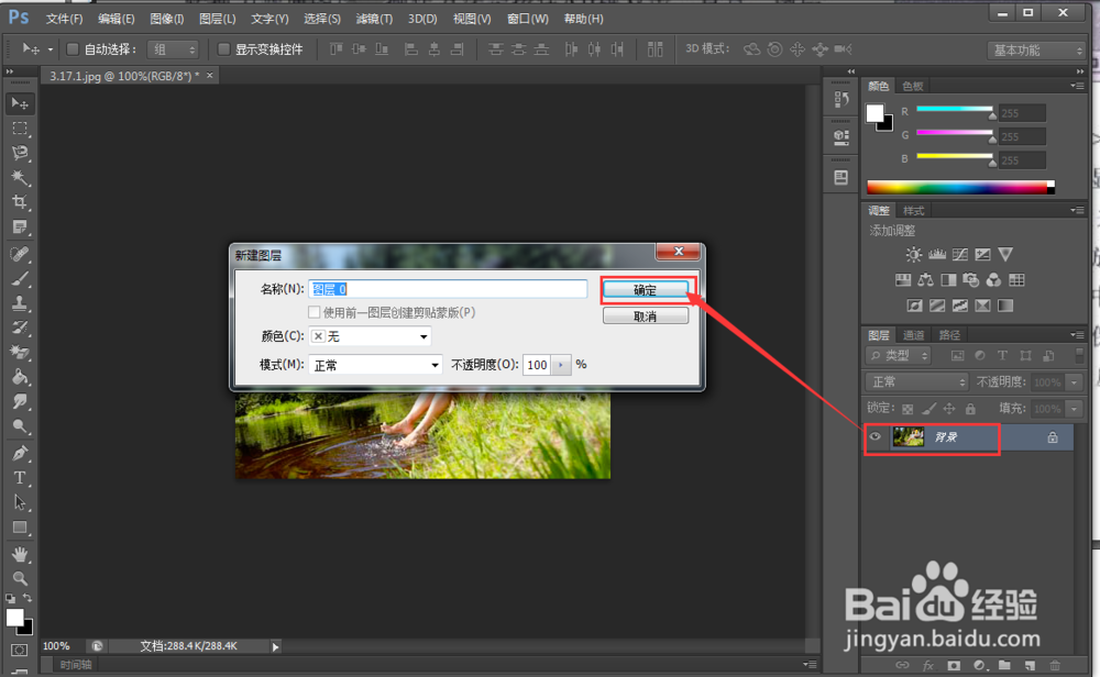 ps cs6教程【26】:使用内容识别比例缩放图像