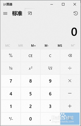 Windows10系统打开计算器工具的两种方法