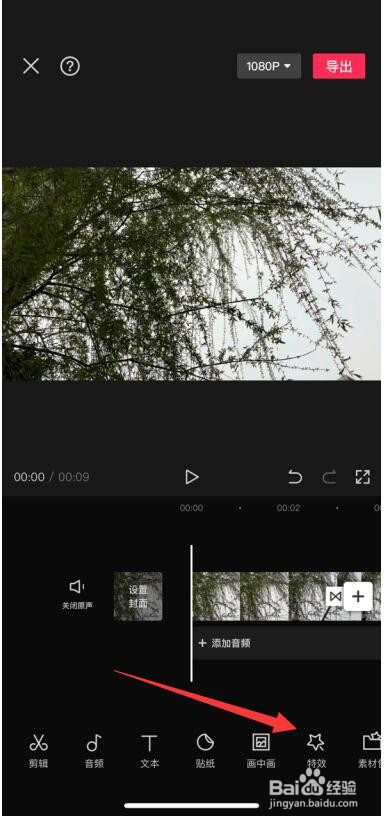 剪映模糊开幕特效在哪