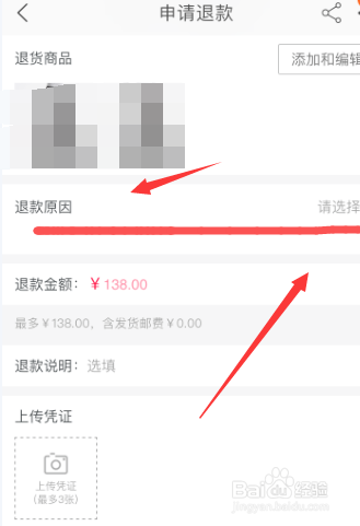 手机淘宝如何申请退款