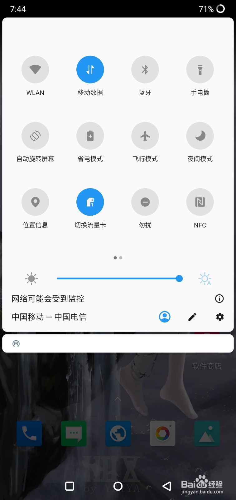 一加手机如何快捷开启/关闭定位功能