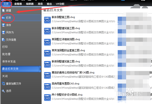 怎么在CAD中修改文字属性样式