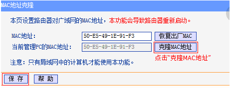 怎么设置WIFI认证