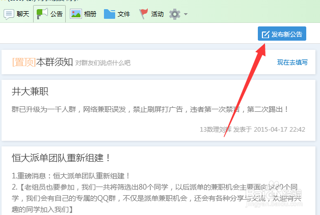 怎么取消qq群关联订阅号?
