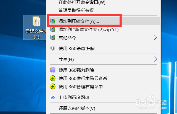 怎么对电脑磁盘中的文件进行加密