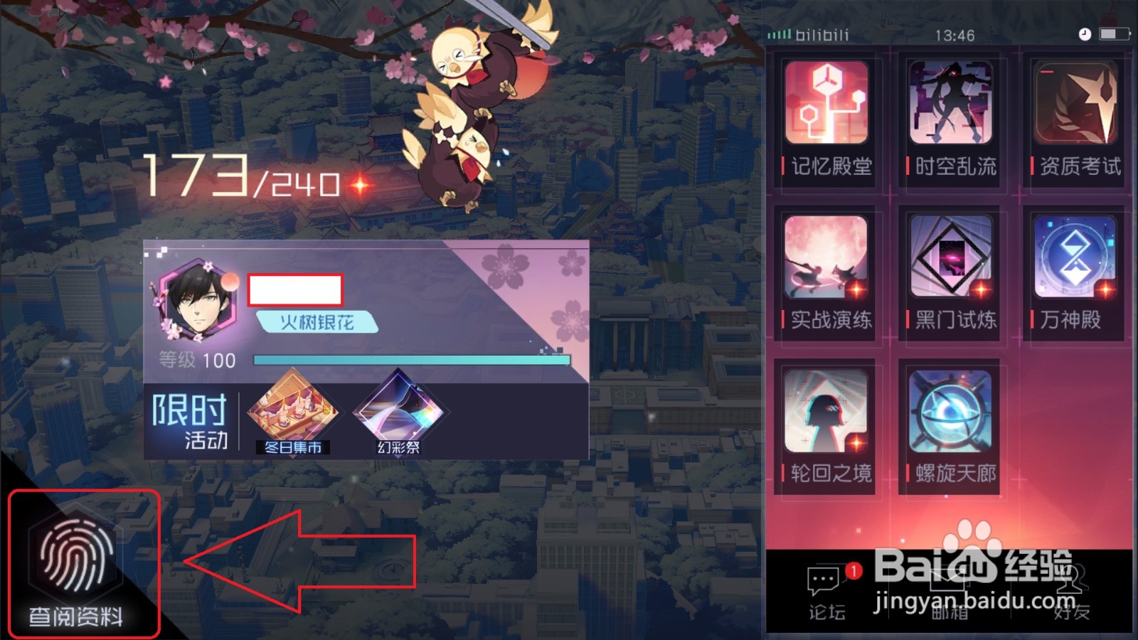 永远的七日之都怎么使用福袋