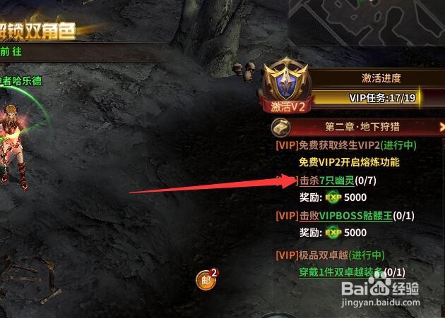 暗黑大天使(攻略)第二章击杀幽灵任务怎么做