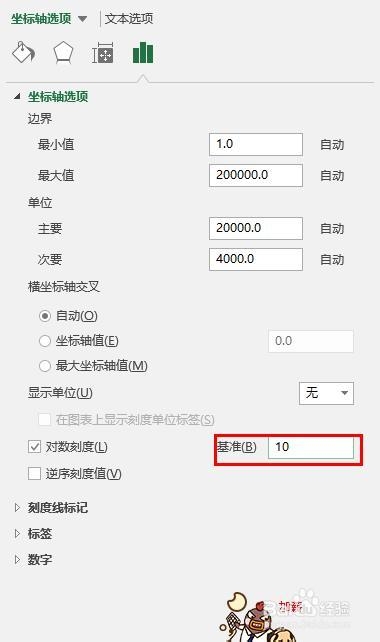 Excel2013：[48]对数坐标轴怎么弄