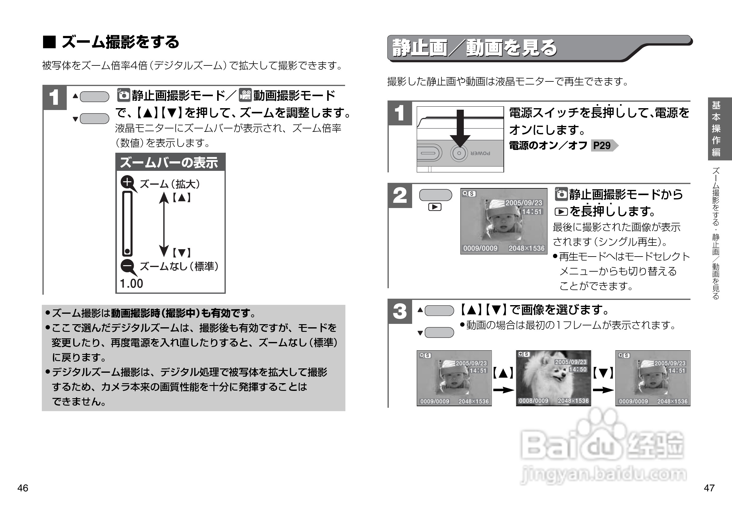 日立 HDC-303x数码相机说明书:[3]