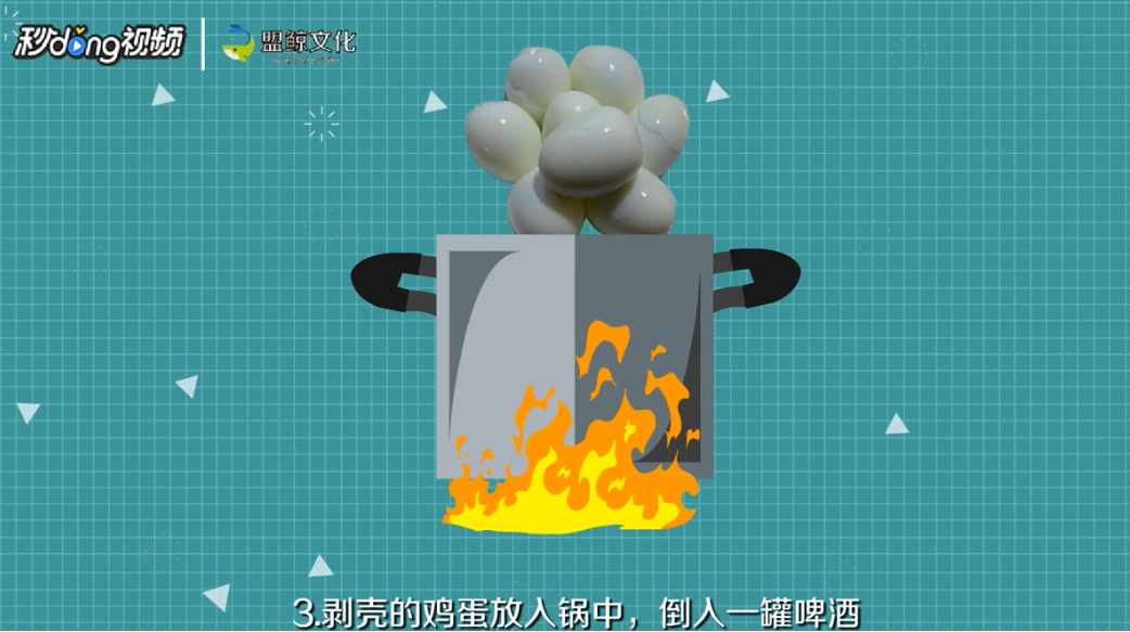 怎么做啤酒鸡蛋