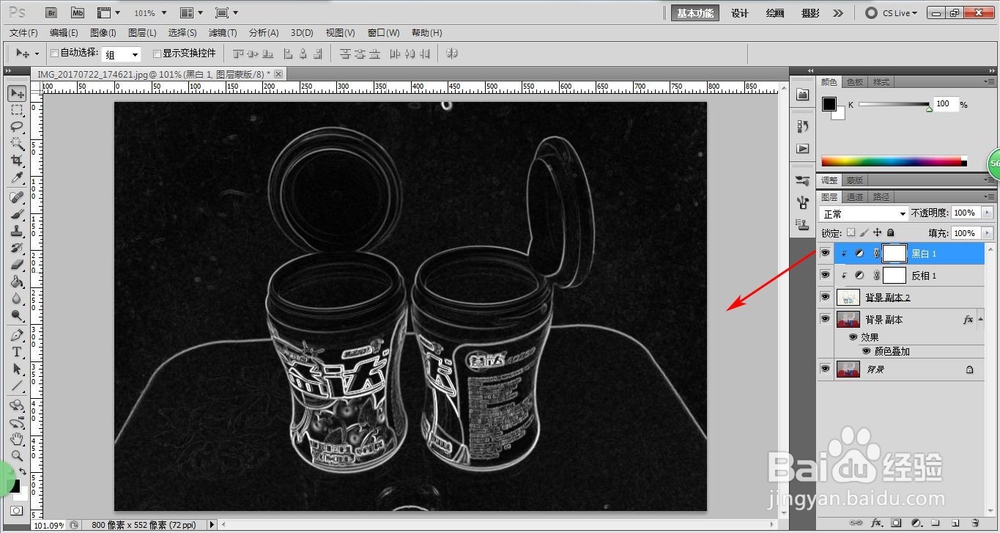 PS CS6如何将图片变成手绘黑白粉笔画效果