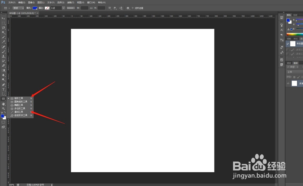 在ps中如何画直线