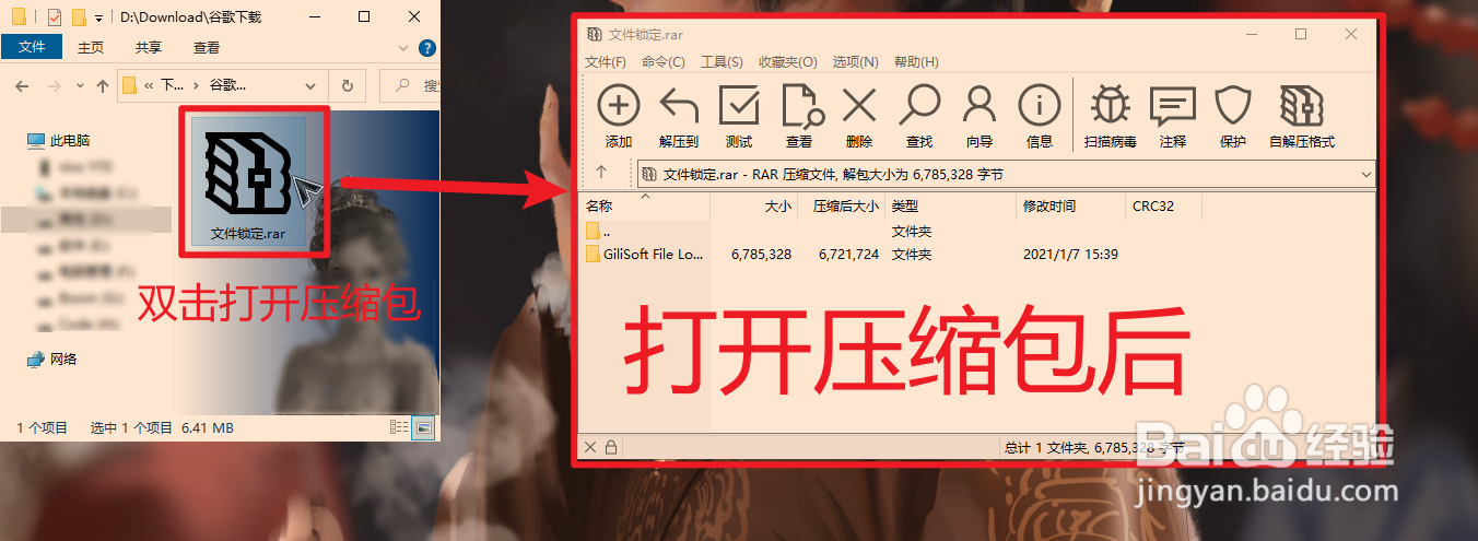 如何进行文件锁定,隐藏(文件无法进行删除)