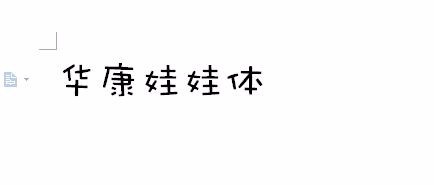 WPS如何添加免费字体